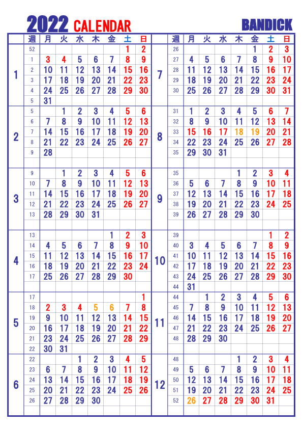 22年営業日カレンダー 株式会社バンディック